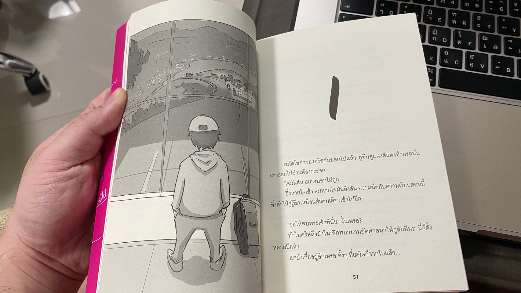 South Dakota 18+  จิ๊กซอว์ชิ้นสำคัญของจักรวาลชี้ดาบ ที่ไม่จำเป็นต้องต่อให้เสร็จก่อนเวลาอันควร (Review)