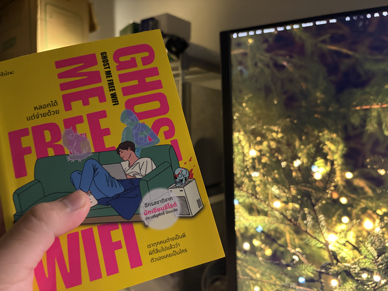 Ghost Me Free WiFi: ยอมโดนผีหลอกดีกว่าไม่มีอะไรแดก
