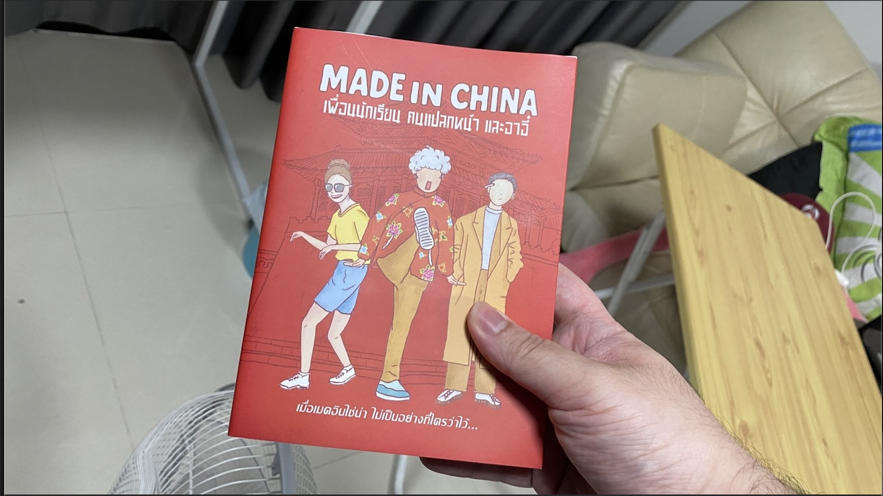 Screenshot 2569 03 31 at 21.04.56